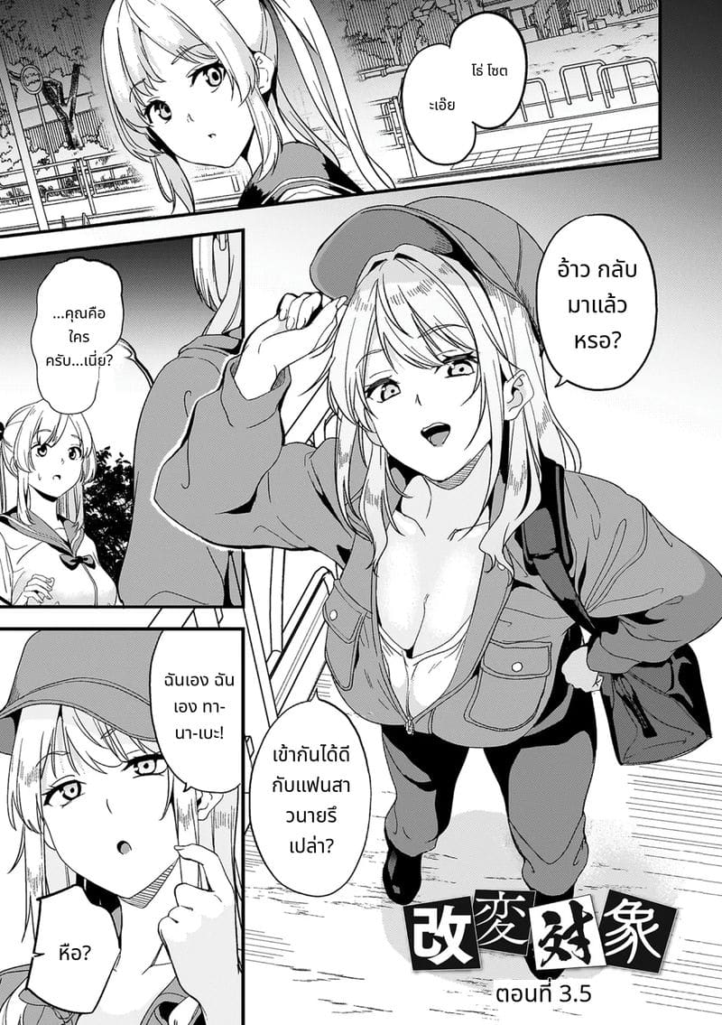 สไลม์สาวที่มาอาศัยด้วยกัน